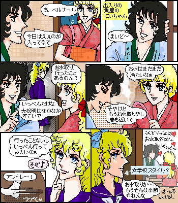 お水取りに行こう!