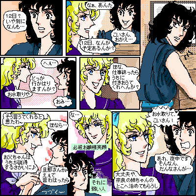 お水取りに行こう!