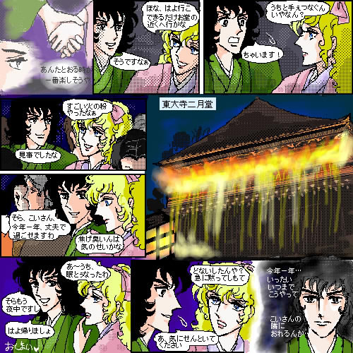 お水取りに行こう!