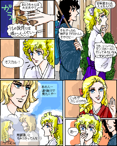 隣の芝生と灯台