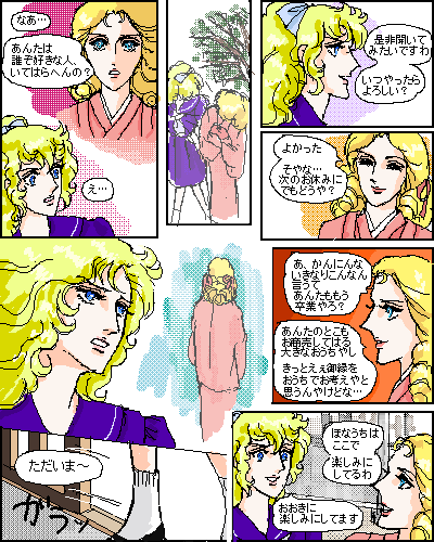 �ׂ̎Ő��Ɠ���