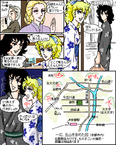 京都でうろうろ