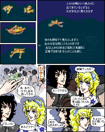 京都でうろうろ