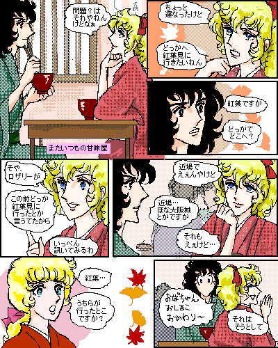 御堂筋を歩きましょう