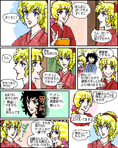 御堂筋を歩きましょう