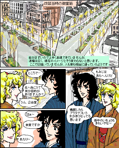 御堂筋を歩きましょう