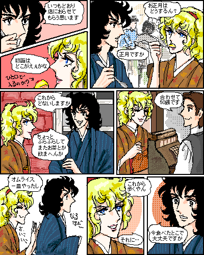 �䓰�؂�����܂��傤